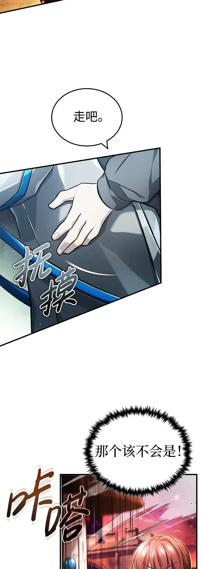 [第26话] 不愿意就算了29