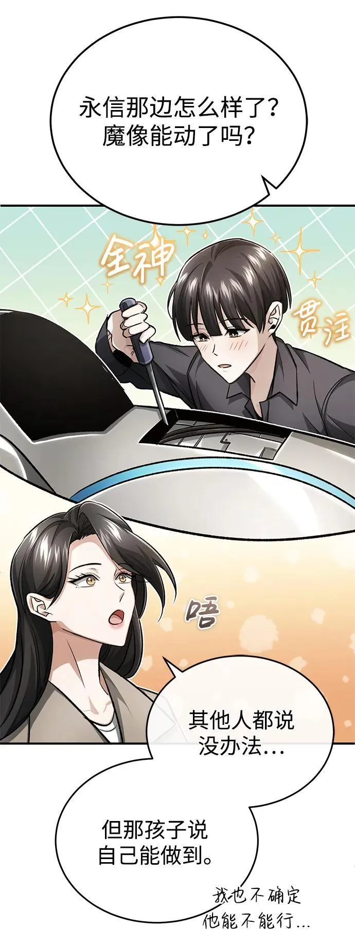[第16话] 队长会抛弃我的56