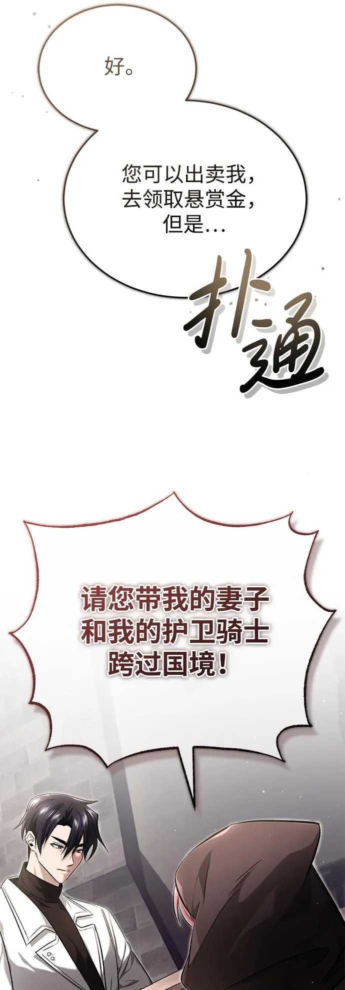 [第27话] 你要把我们怎么样6