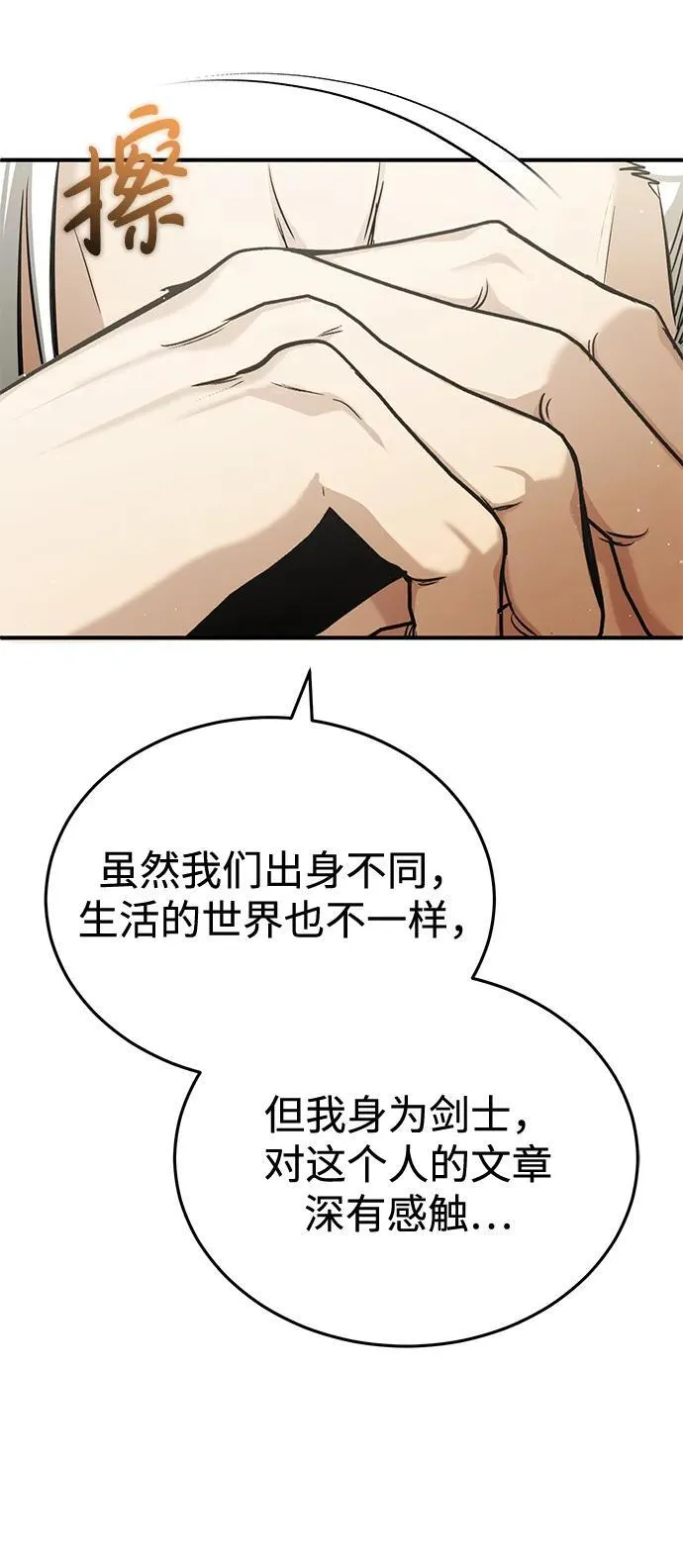 [第35话] 根本比不了8