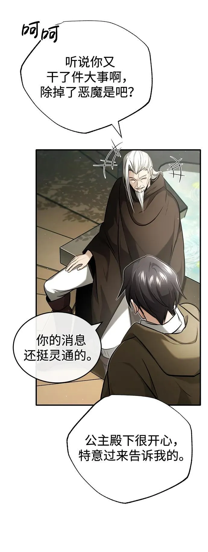 [第34话] 心里真痛快77