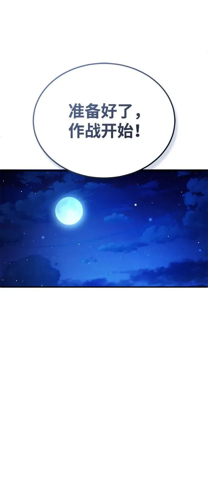 [第16话] 队长会抛弃我的95