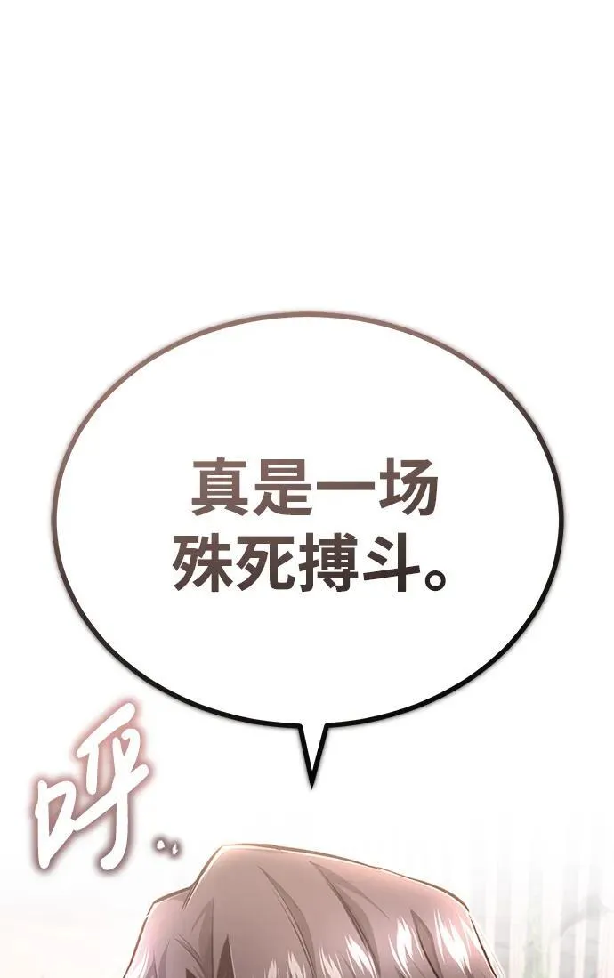 [第6话] 真是一场殊死搏斗79