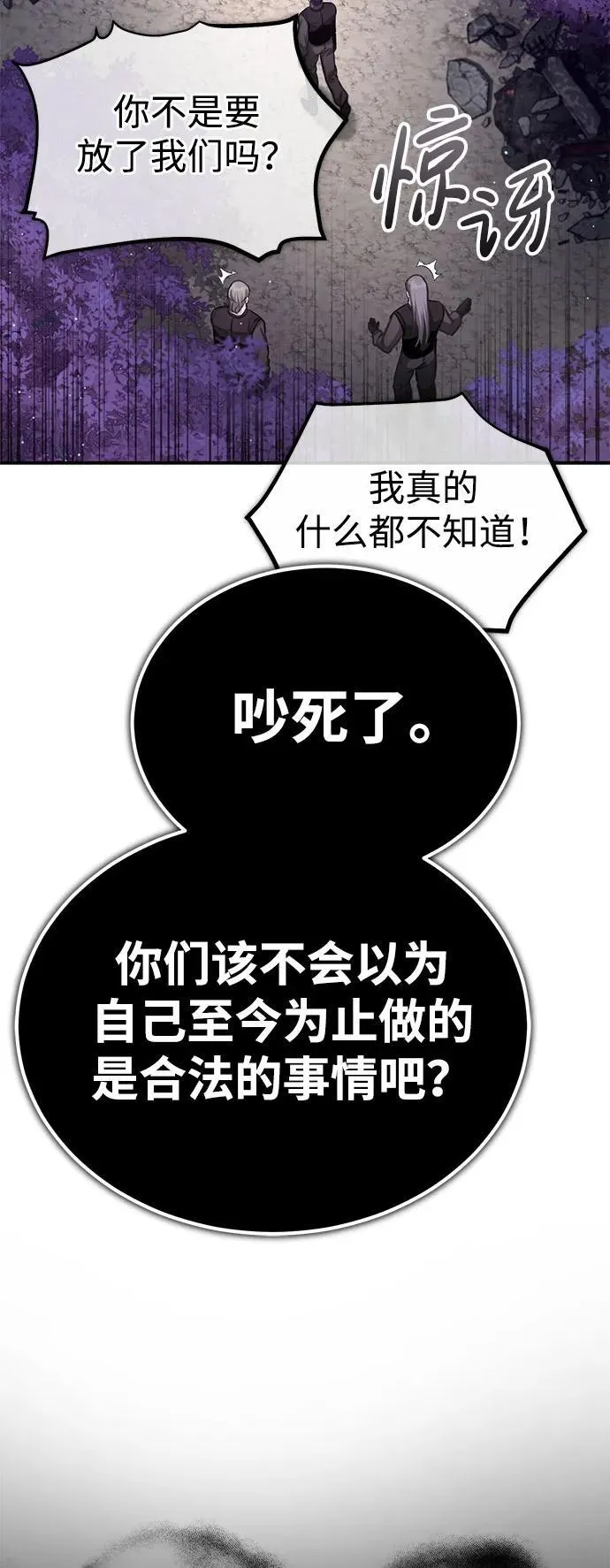 [第8话] 辛苦你了84