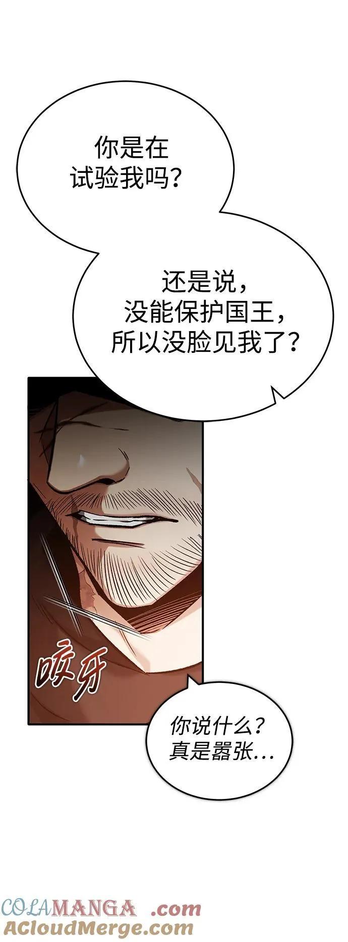 [第32话] 最讨厌烦人的故事了48