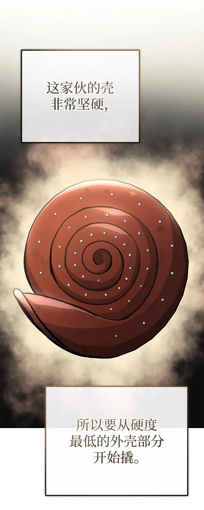 [第6话] 真是一场殊死搏斗45