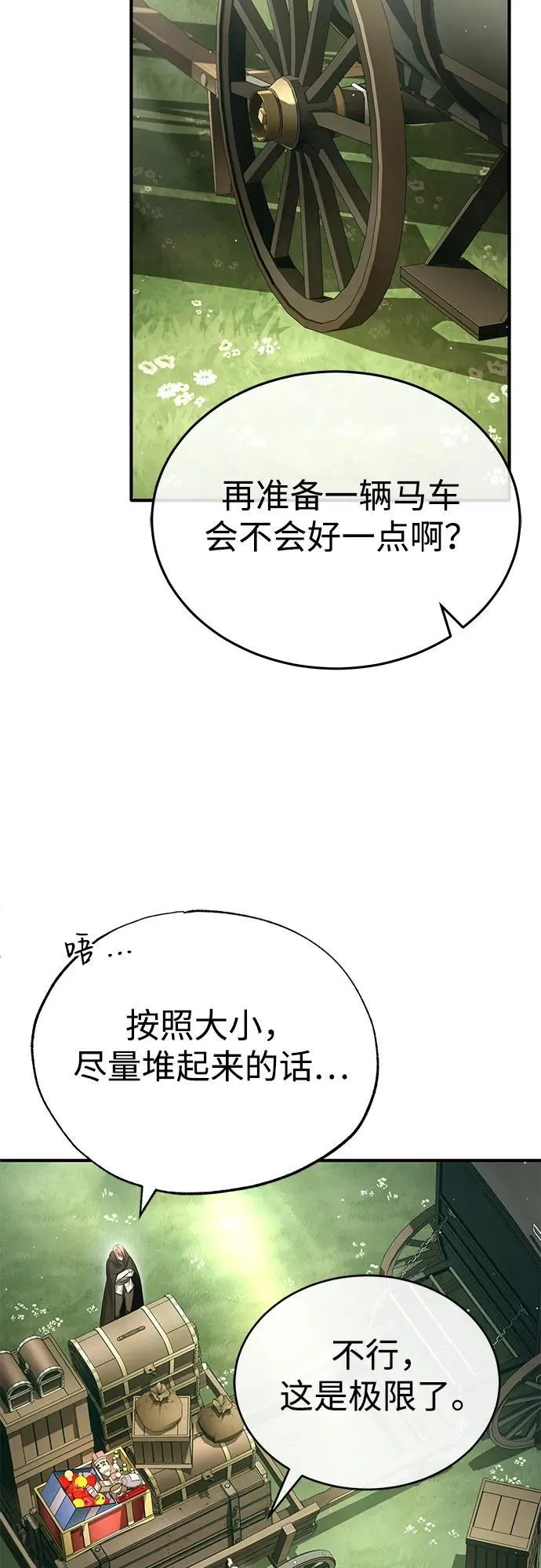 [第36话] 这都是什么啊？46