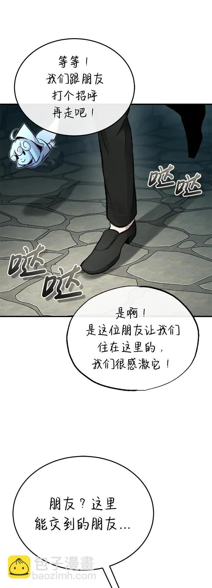 [第15话] 你竟敢分神？38