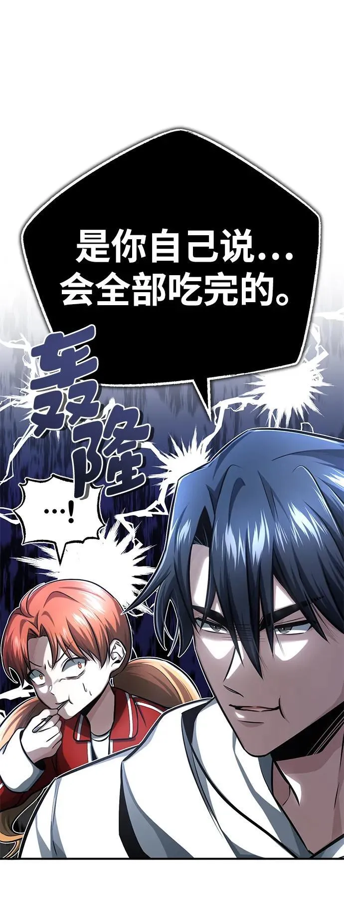 [第7话] 是你自己说会全部吃完的！29