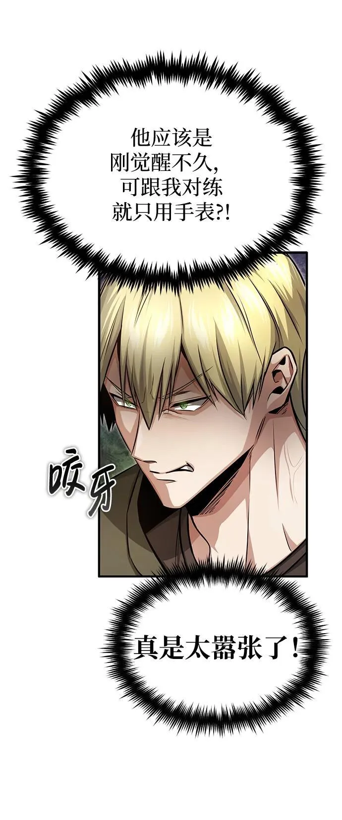 [第3话] 有请下一位吧101