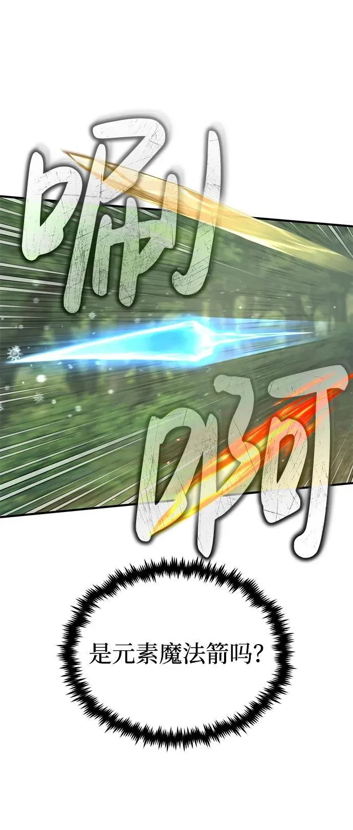 [第35话] 根本比不了43