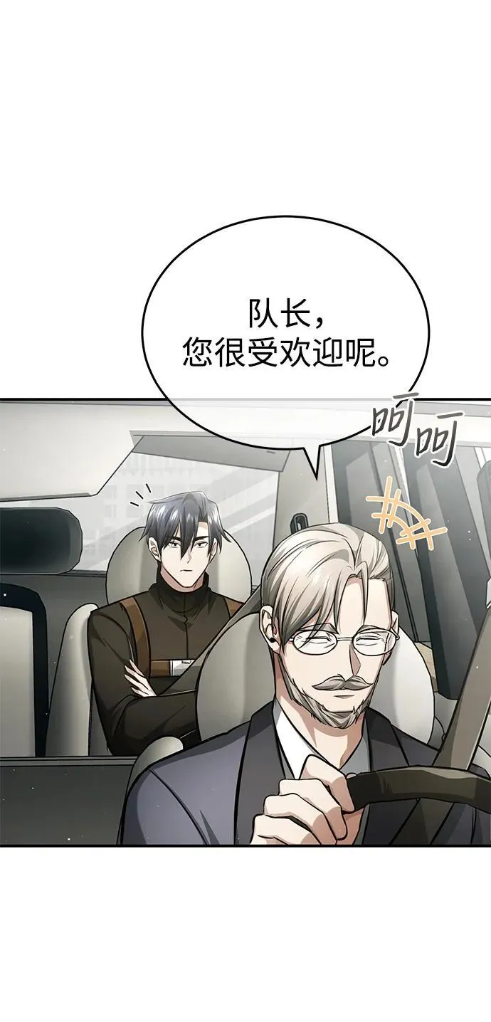 [第10话] 那就收队吧104