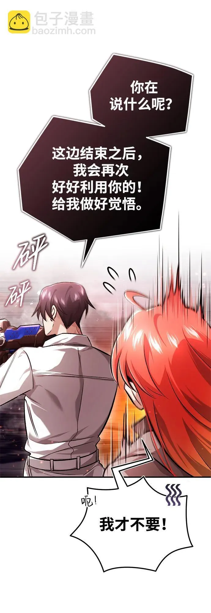 [第21话] 现在对付这个家伙34