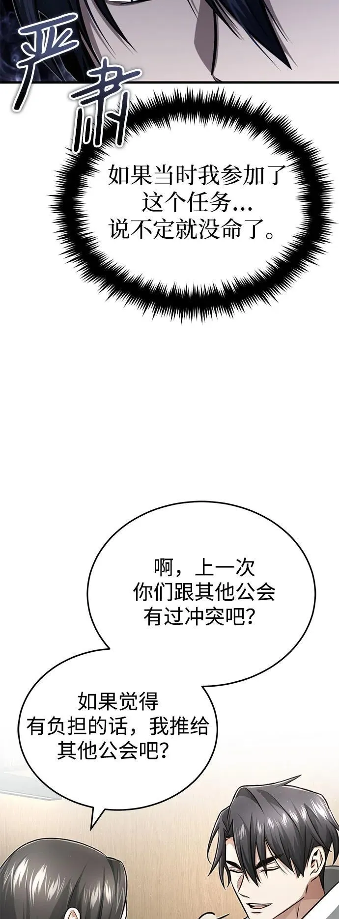[第9话] 就算你再生气也是29