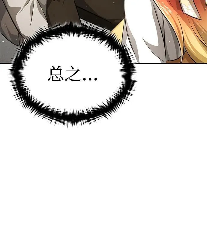 [第11话] 哥哥好帅哦！37