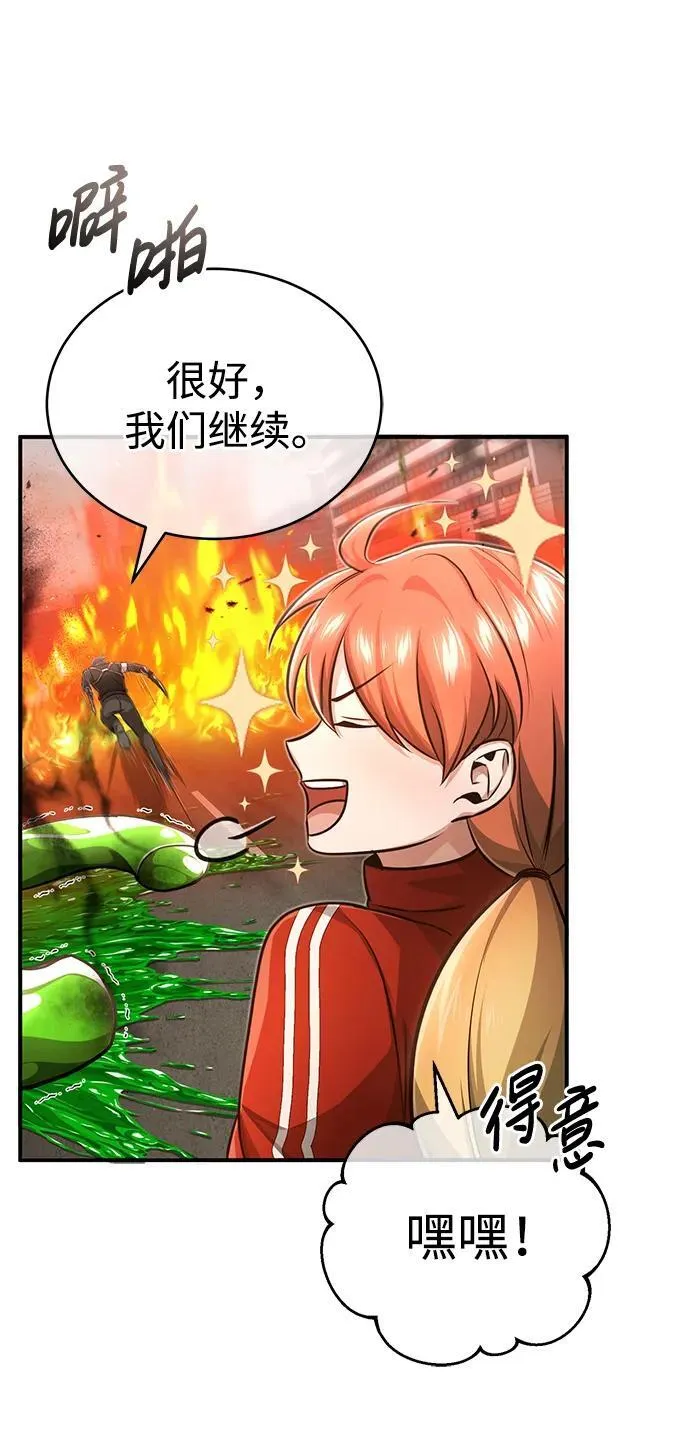 [第6话] 真是一场殊死搏斗39