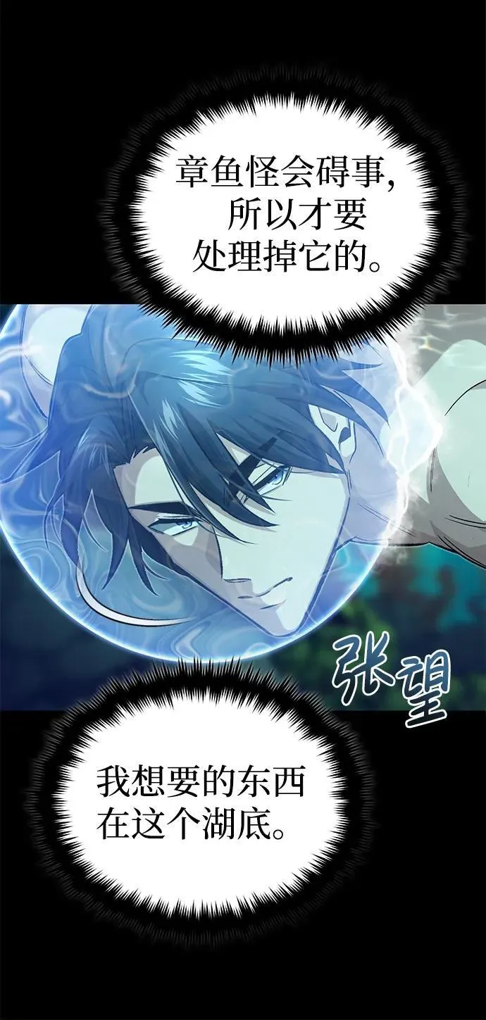 [第14话] 说好马上回去的73