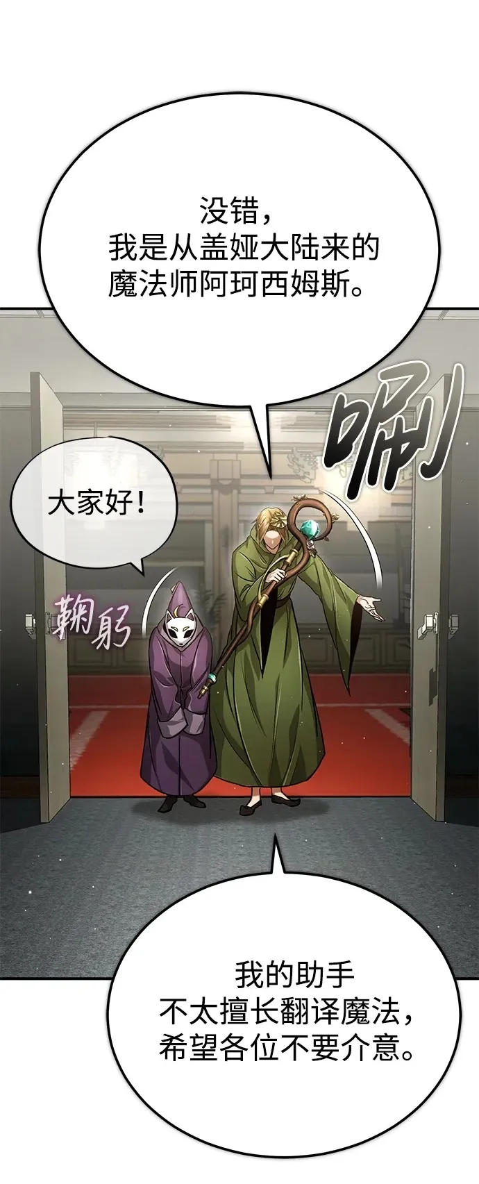 [第17话] 在灾难降临前34