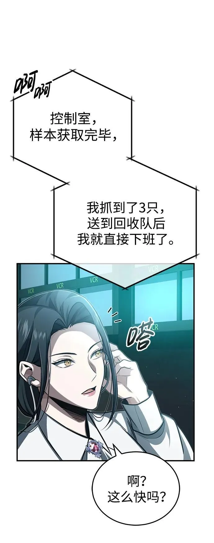 [第5话] 你不用担心59