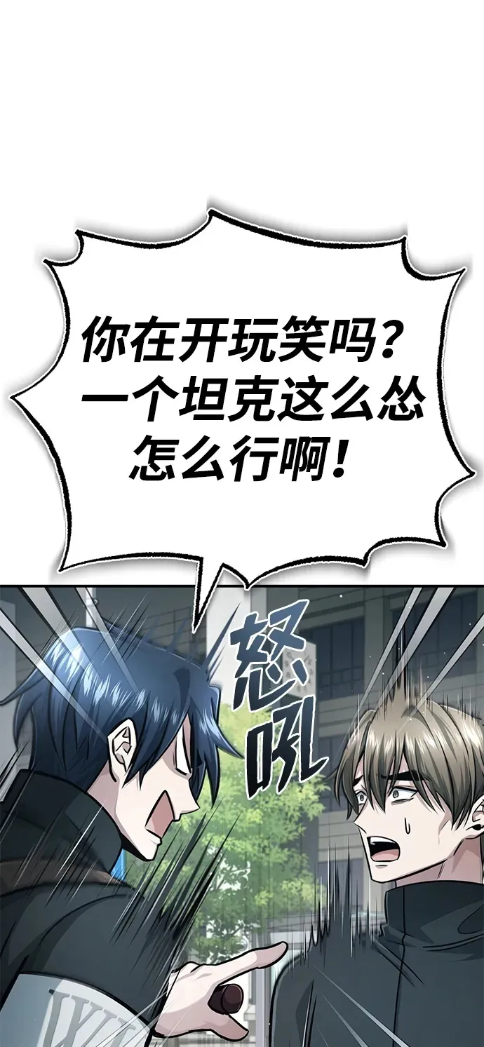 [第10话] 那就收队吧49