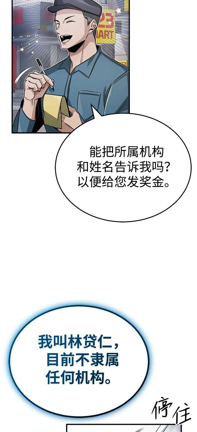 [第1话] 最晚在3年内86