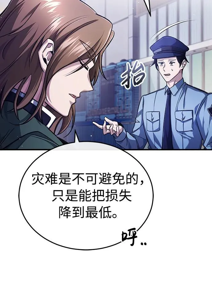 [第17话] 在灾难降临前13