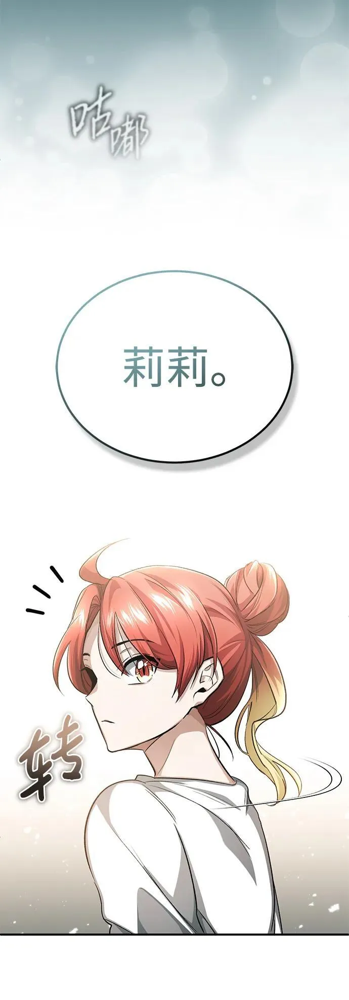 [第14话] 说好马上回去的83