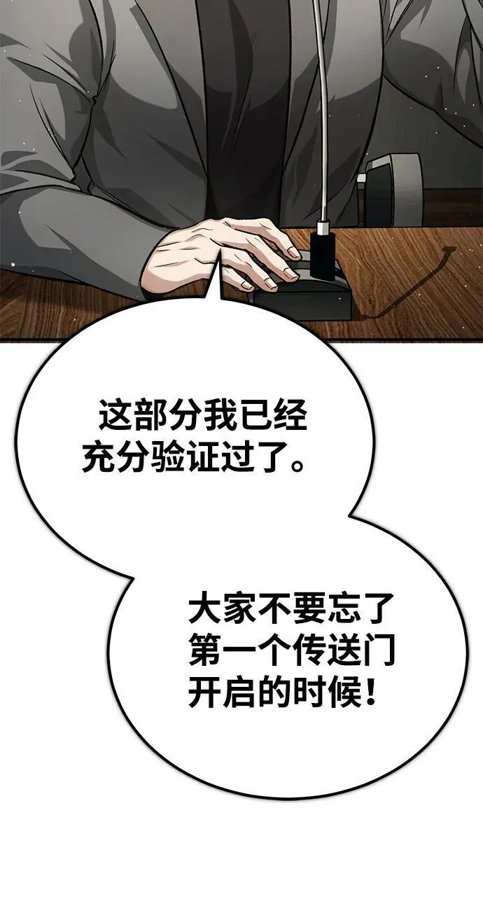 [第17话] 在灾难降临前77