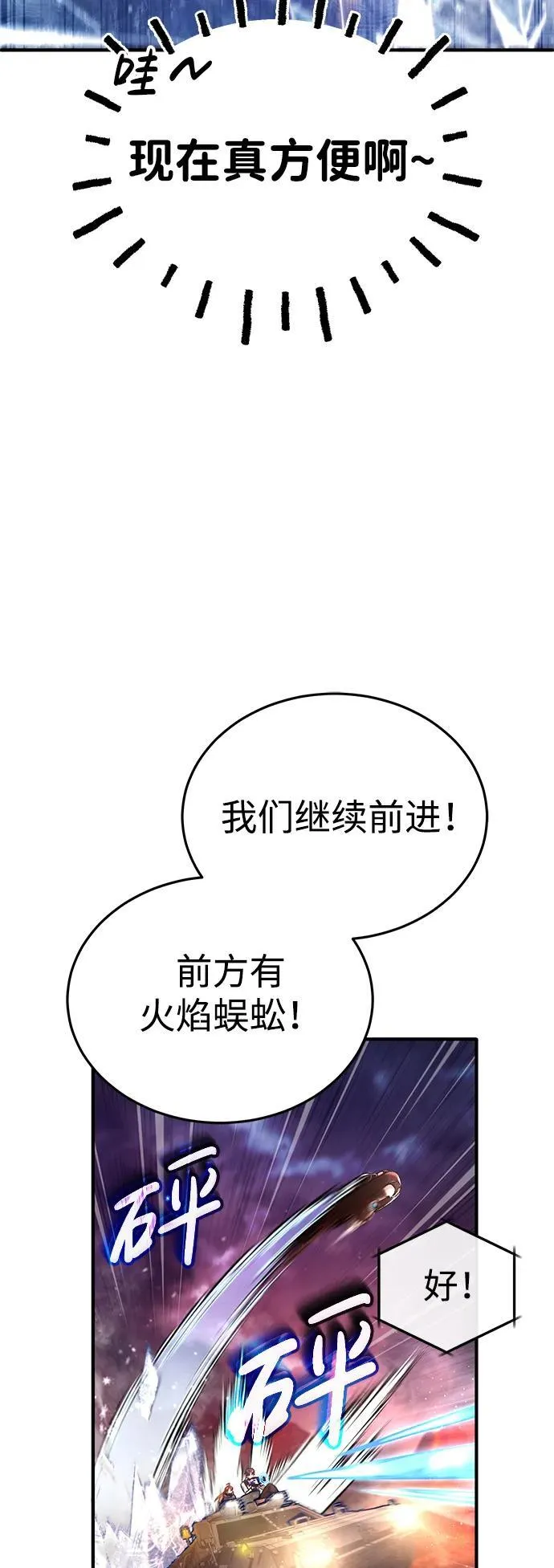 [第21话] 现在对付这个家伙29