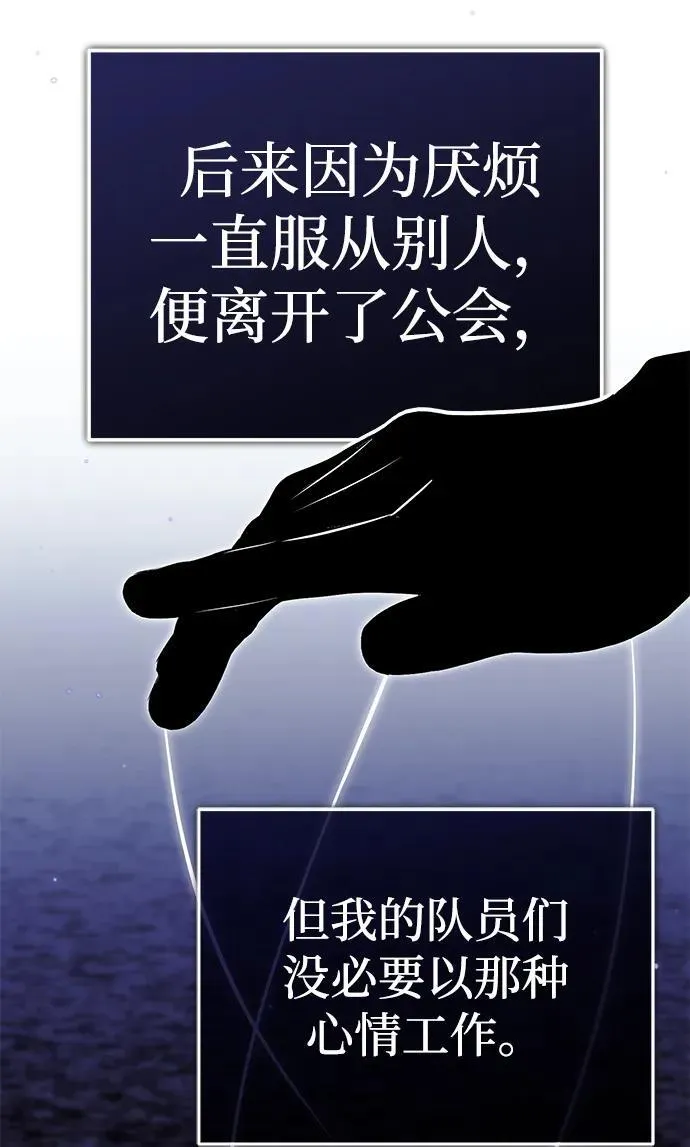 [第10话] 那就收队吧107