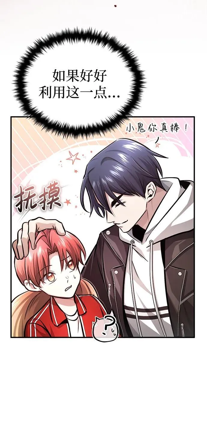 [第7话] 是你自己说会全部吃完的！79