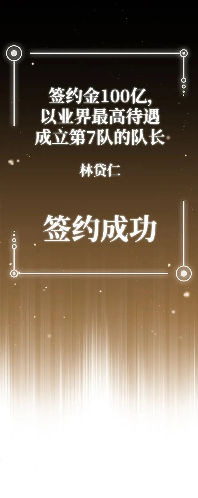 [第4话] 如果我赢了80