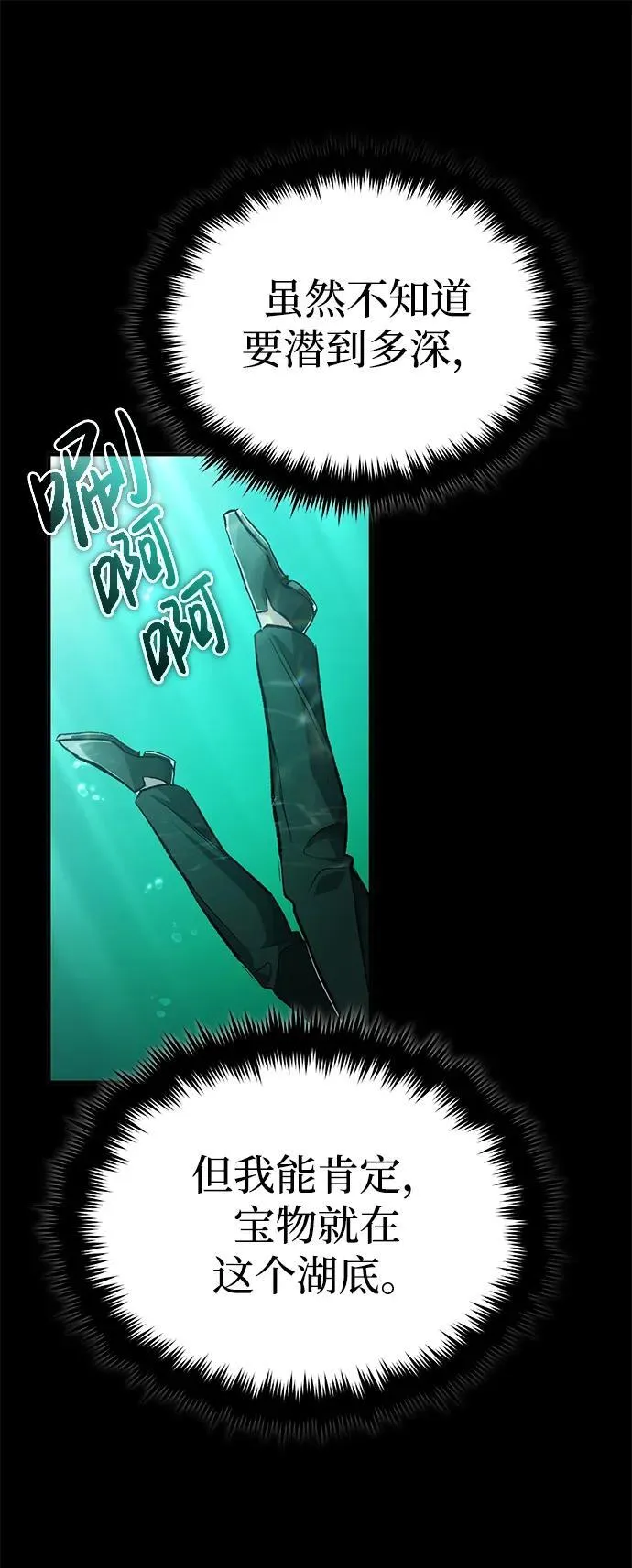[第14话] 说好马上回去的74