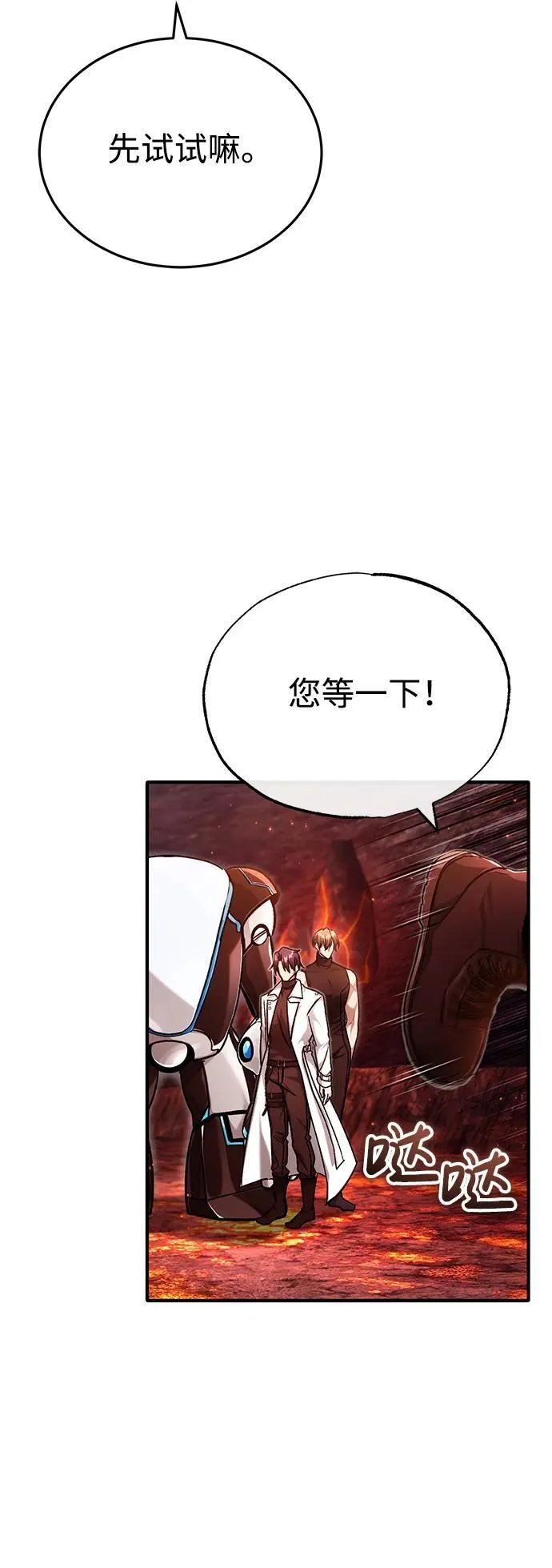 [第21话] 现在对付这个家伙43