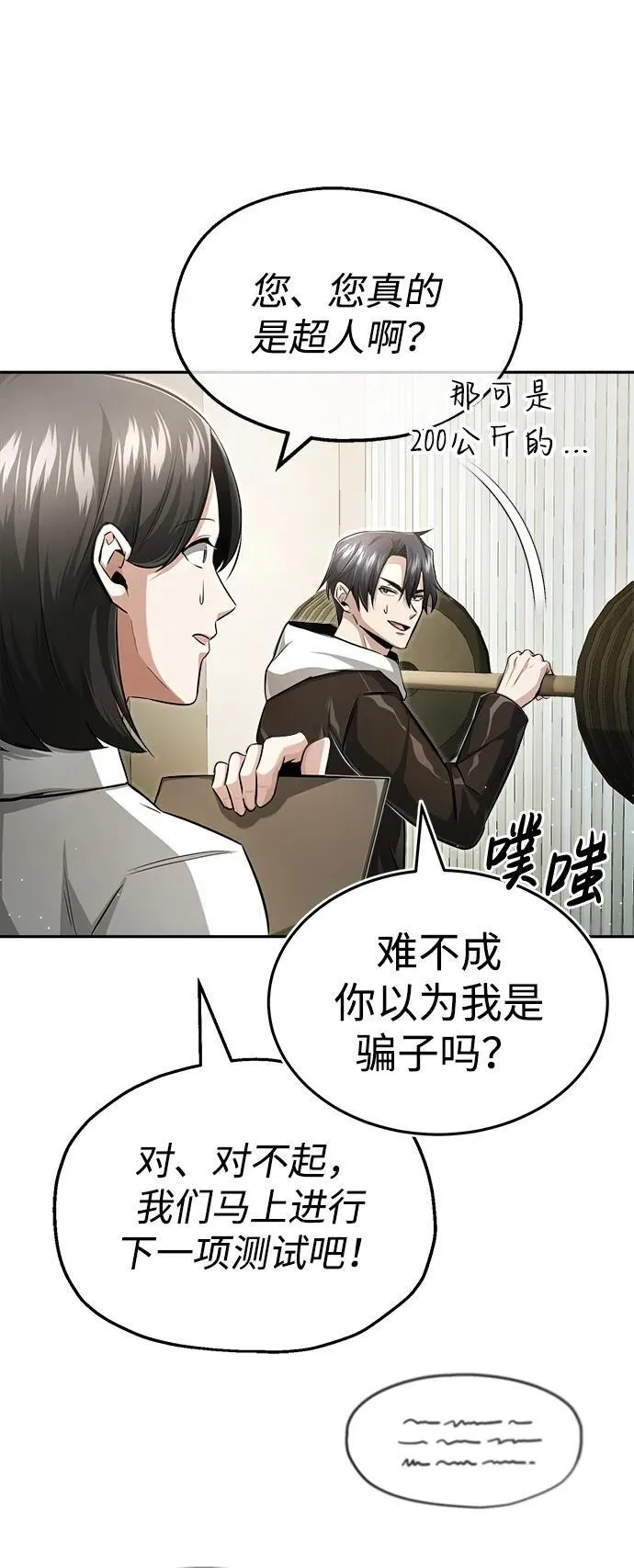 [第2话] 如果这不是开玩笑73