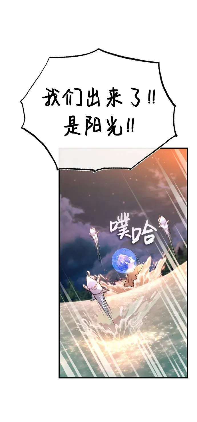 [第15话] 你竟敢分神？96
