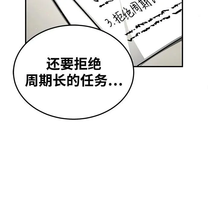 [第2话] 如果这不是开玩笑50