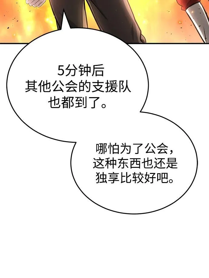 [第6话] 真是一场殊死搏斗26