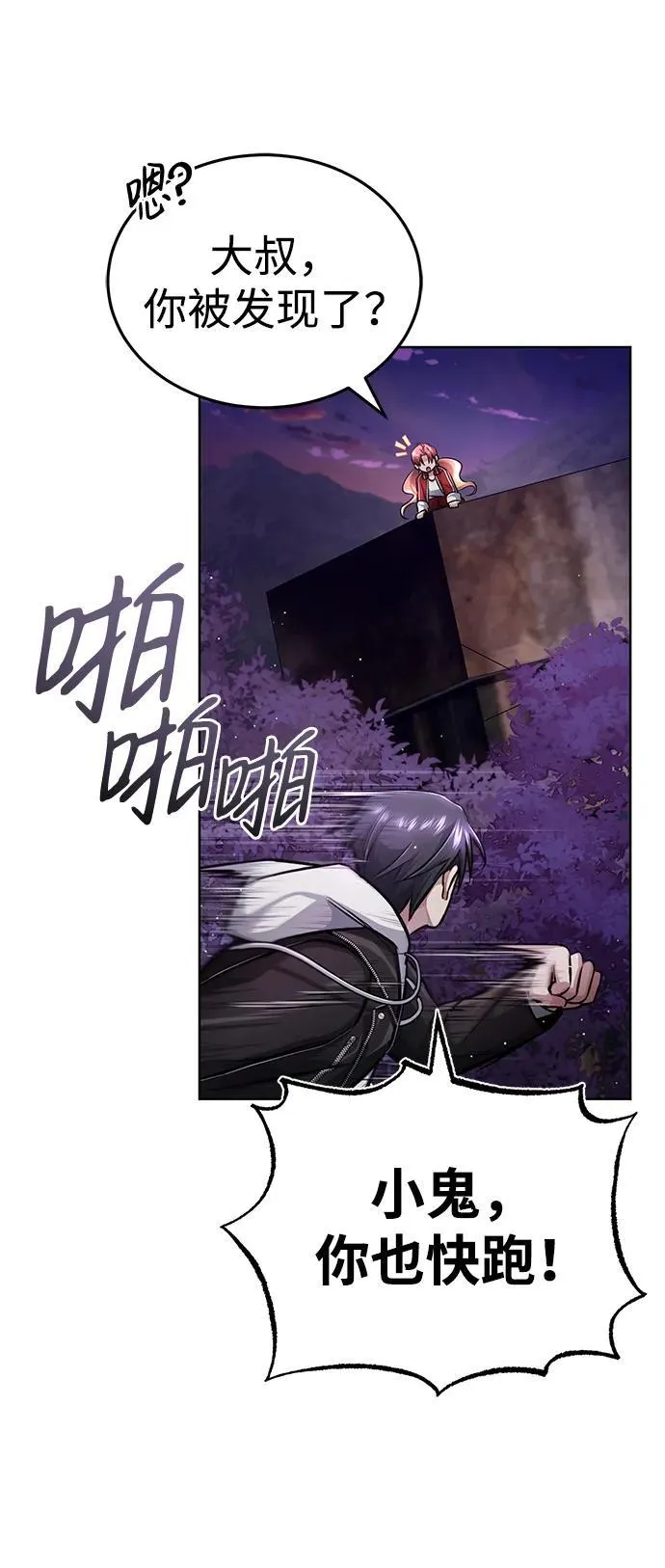 [第7话] 是你自己说会全部吃完的！70