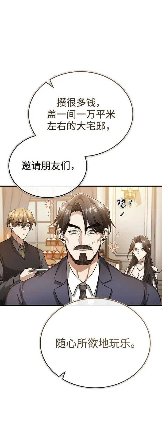 [第14话] 说好马上回去的32