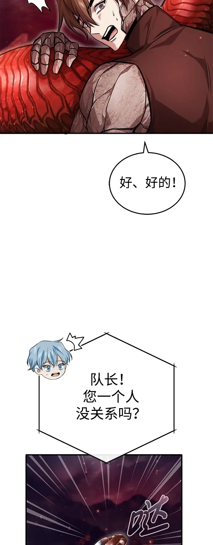 [第21话] 现在对付这个家伙71