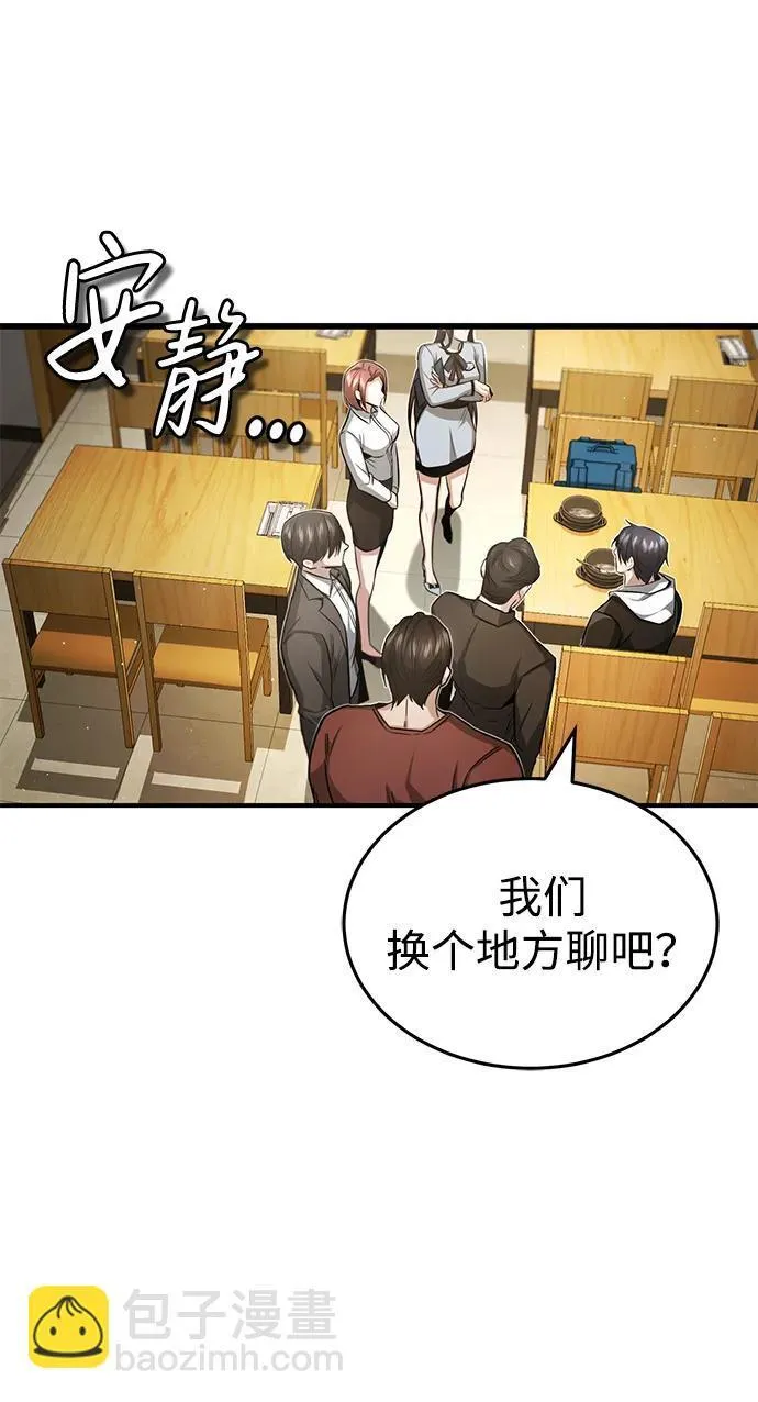 [第2话] 如果这不是开玩笑16
