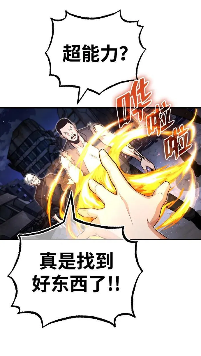 [第2话] 如果这不是开玩笑105