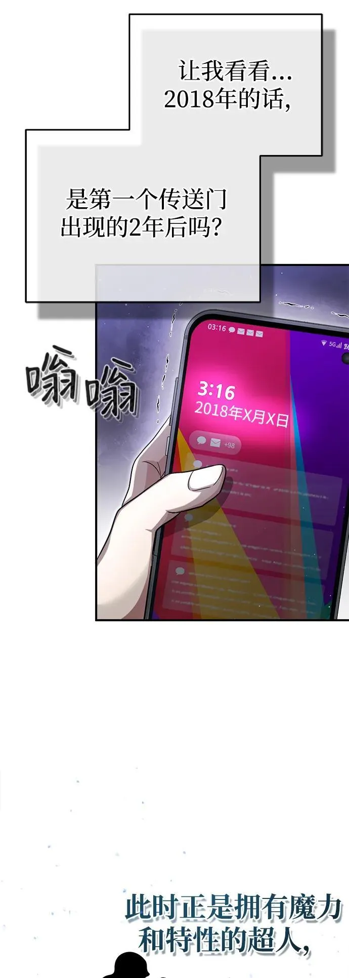 [第1话] 最晚在3年内98