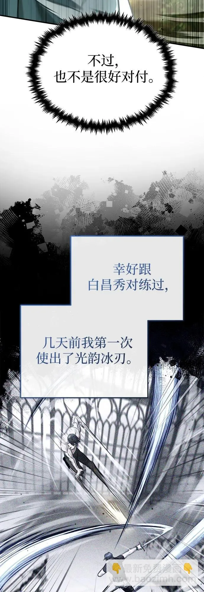 [第28话] 去死吧！52