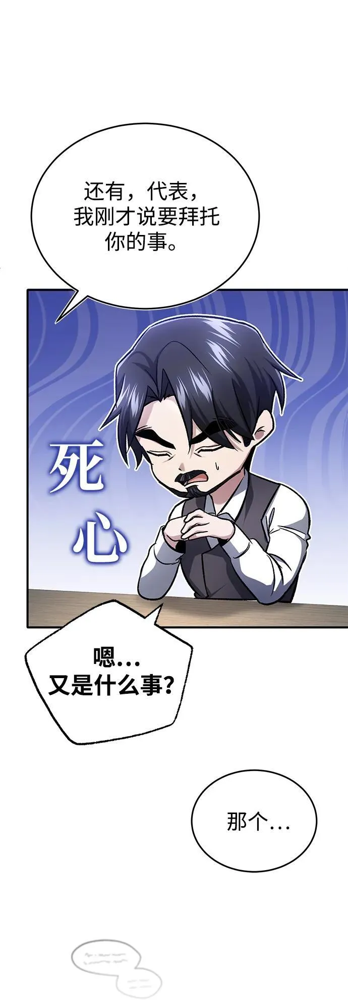 [第24话] 我一定会救你74