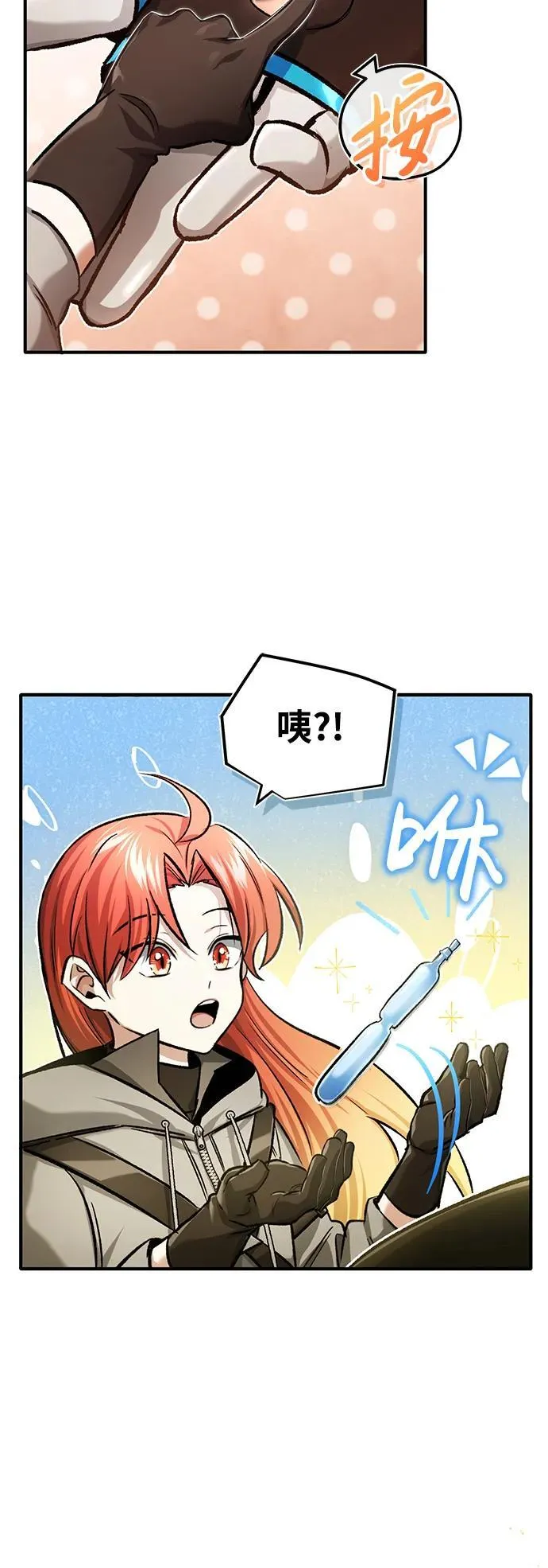 [第21话] 现在对付这个家伙14