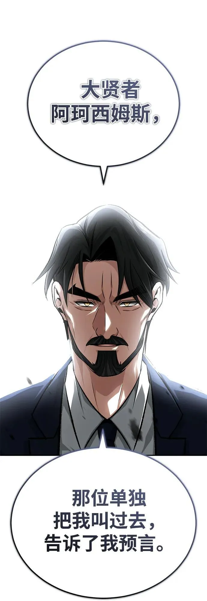 [第19话] 该去赚炸鸡钱了27