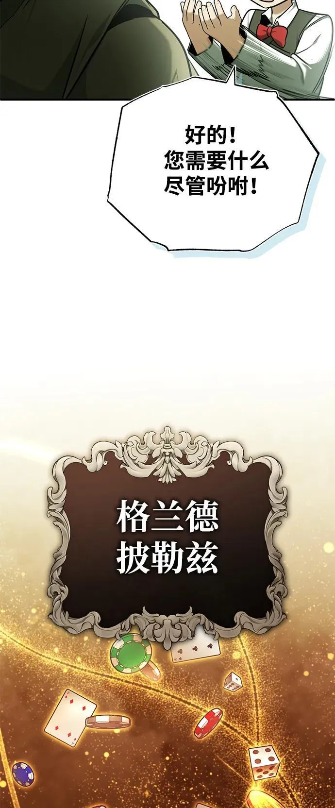 [第36话] 这都是什么啊？67