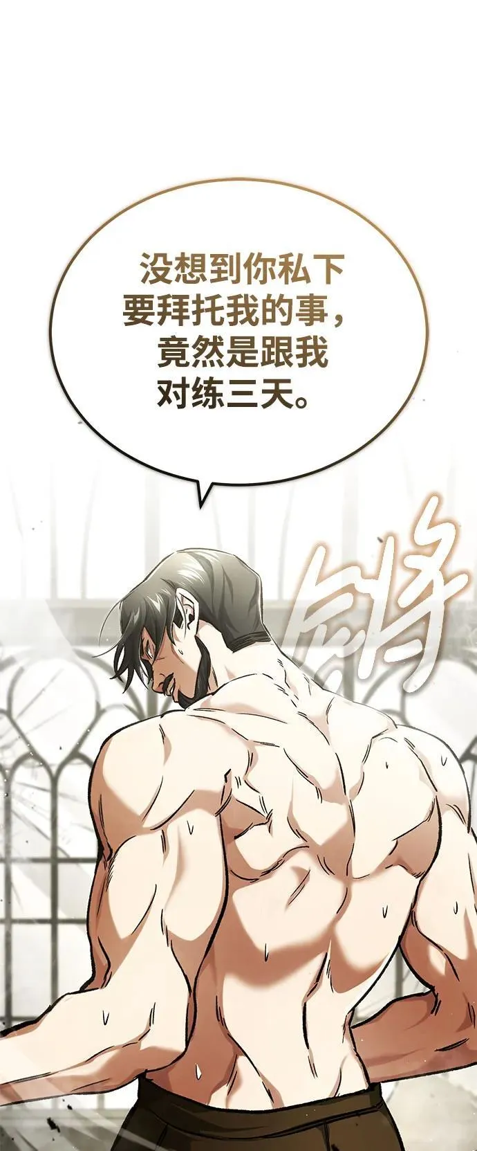 [第25话] 少废话！5
